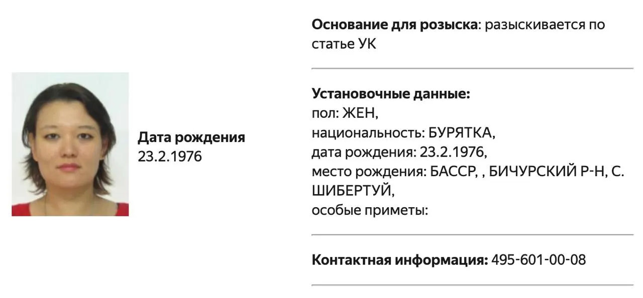 Ольгу Галкину и Наталью Арно внесли в список «террористов и экстремистов» Росфинмониторинга; на сайте МВД обнаружено фото Галкиной, в карточках указан телефон управления внутренних дел по Северному административному округу Москвы. Фонд Free Russia Foundation признан в реестрах «нежелательных» и «экстремистских».
