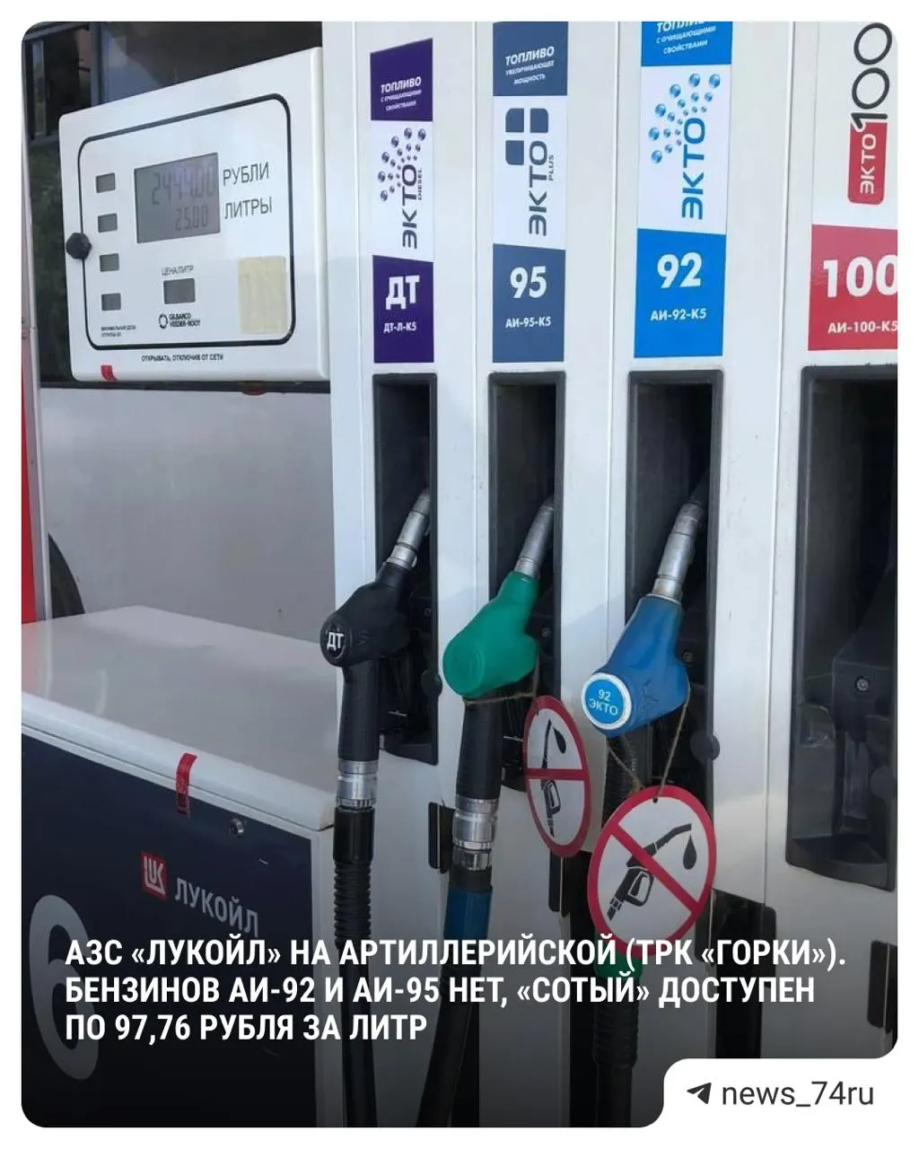 Росстат: за неделю с 16 по 22 июня средняя цена топлива выросла на 2,9% — это недельный рекорд; в Челябинской области АИ‑92 — 62,69 ₽/л, АИ‑95 — 67,66 ₽/л, на отдельных АЗС цены уже близки к 90 ₽/л.