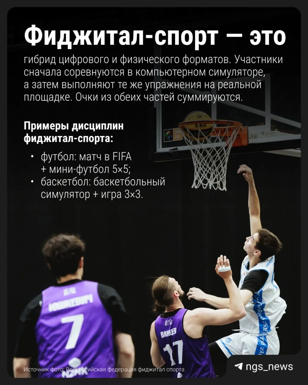 Модуль фиджитал‑спорта проходит апробацию в 59 школах; эксперимент продлится и в следующем учебном году. При положительных результатах его могут сделать вариативной частью школьной программы по физкультуре.