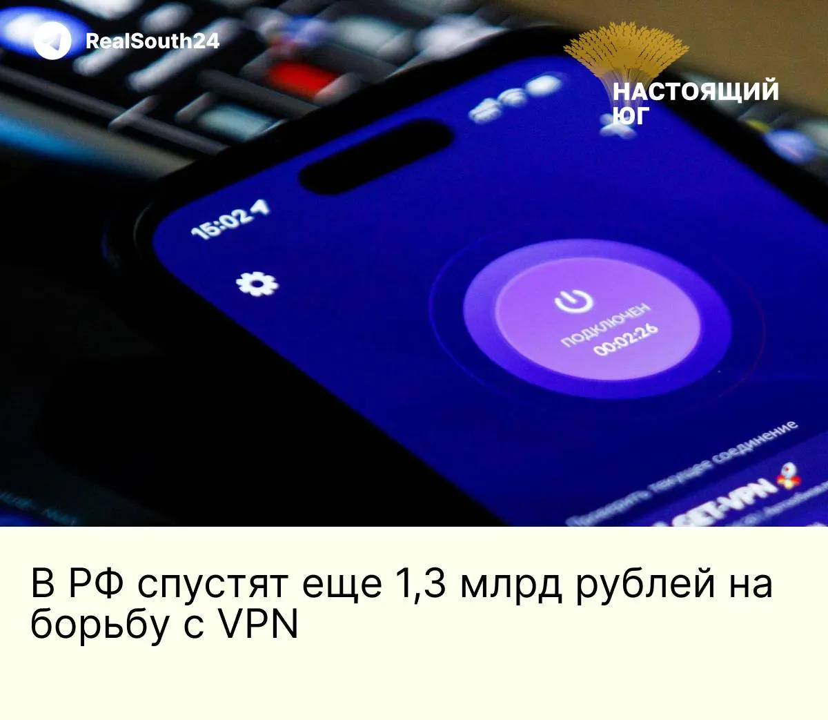 Через подрядчика Роскомнадзора планируется покупка мощных серверов с Intel Xeon и до 1 ТБ оперативной памяти для усиления фильтрации трафика и точечной блокировки VPN‑протоколов.