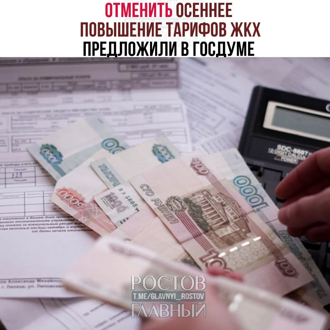 Инициатива предлагает запрещать осенние надбавки, разрешать повышение тарифов не чаще раза в год, согласовывать каждую индексацию с Госдумой и ограничивать рост уровнем инфляции.