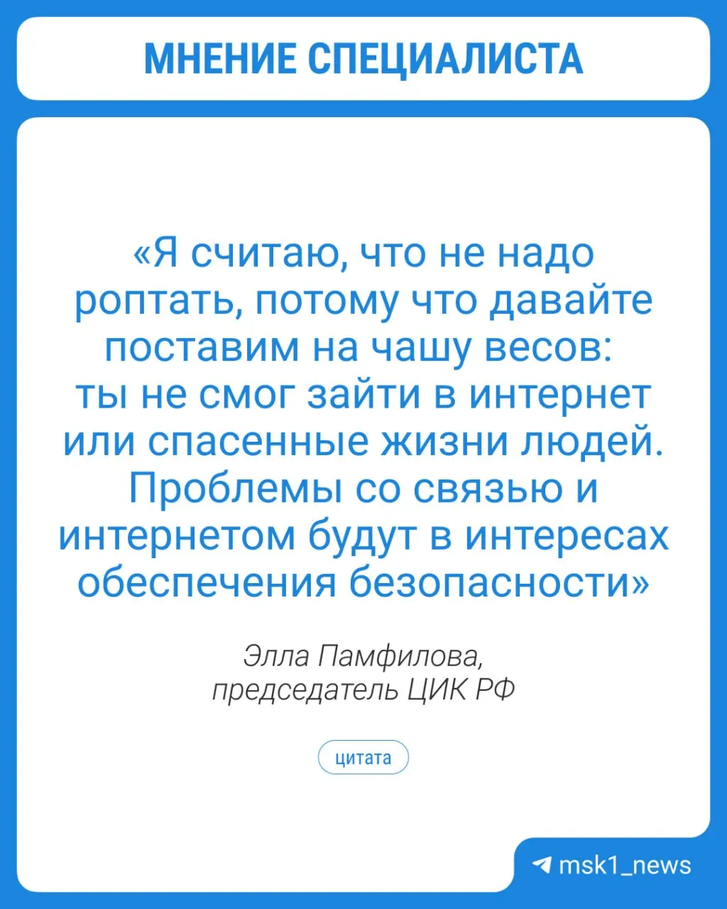 Глава ЦИК предупредила о рисках с доступом в сеть в регионах и заявила, что на избирательных участках организуют дополнительные точки Wi‑Fi для очного голосования.