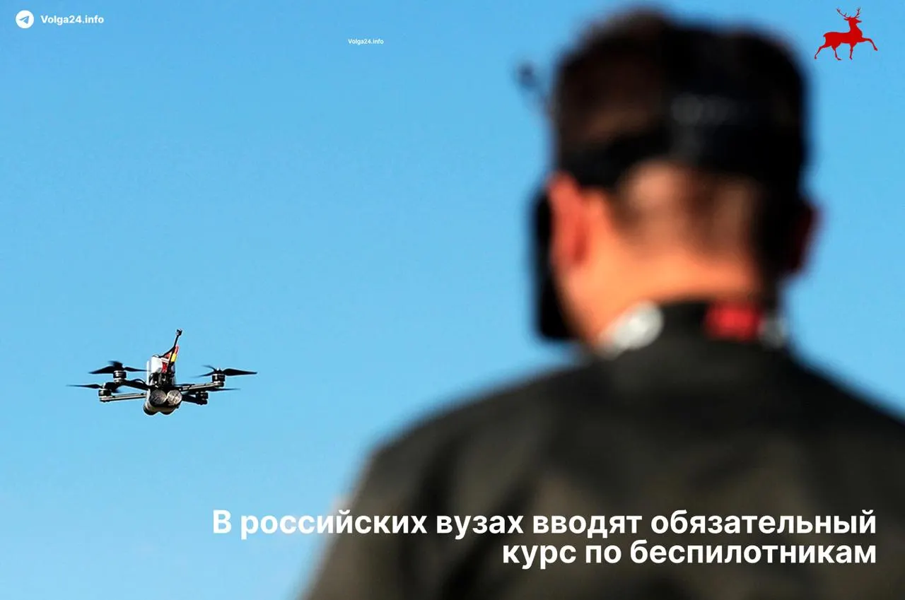 С 1 сентября 2026 года во всех российских транспортных вузах вводится обязательный единый курс по беспилотным системам для подготовки специалистов авиации, морского, железнодорожного и автомобильного направлений.