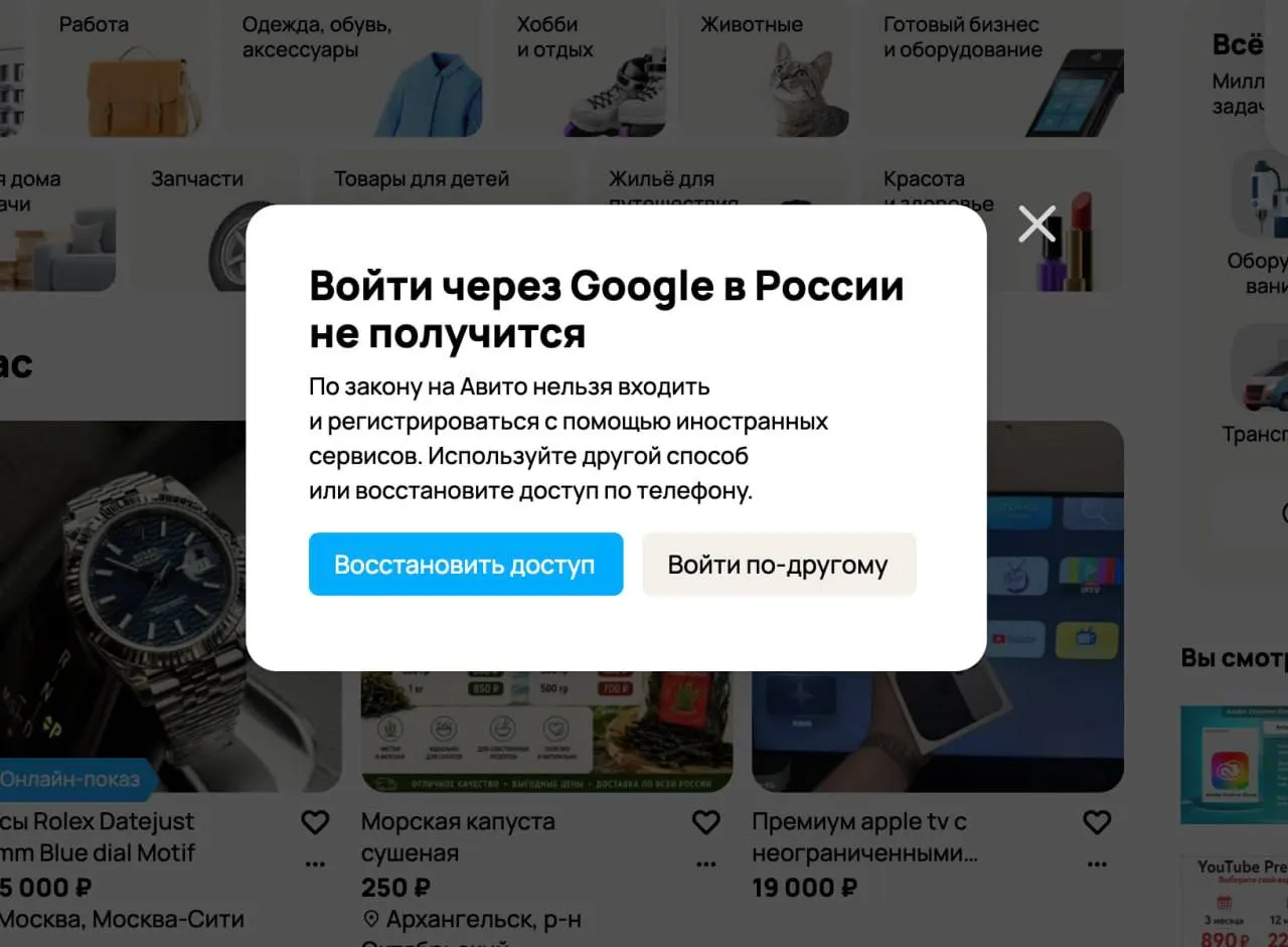 Сайты и приложения обязаны отключить вход через Gmail и другие зарубежные почтовые аккаунты; за нарушение предусмотрен штраф до 700 000 рублей.