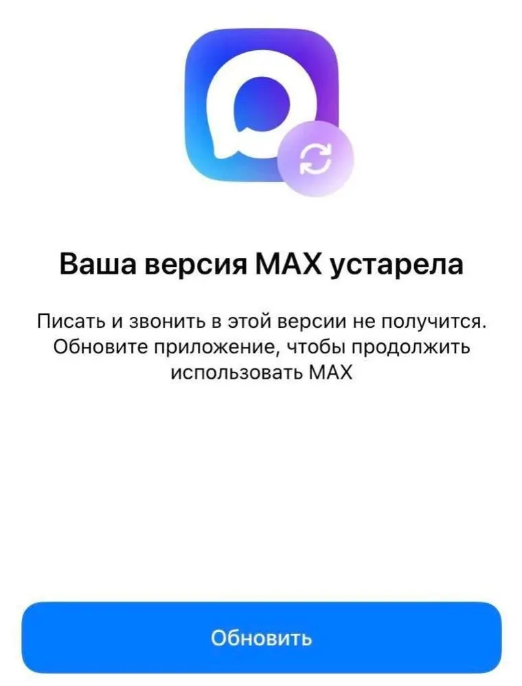 После удаления приложения из App Store часть пользователей столкнулась с требованием обновления, недоступным для установки, а также с отсутствием уведомлений. Власти ведут переговоры с Apple о возможном возвращении сервиса.