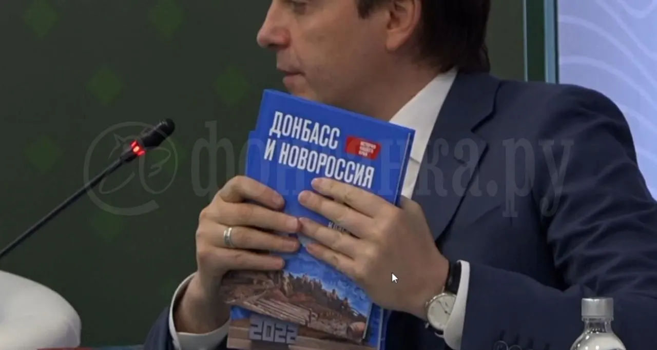 Кравцов и Мединский представили новый учебник для «наших исторических регионов». По их словам, в нём будет «объективная информация» вместо материалов украинских изданий.