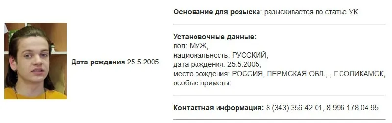 В базе МВД обнаружена карточка розыска Егора Ткаченко. Росфинмониторинг в начале июня внёс его в список террористов и экстремистов; против Ткаченко, по всей видимости, возбуждено дело по террористической статье. Сам активист говорит, что при задержании ему предлагали донести на руководителя регионального отделения и угрожали уголовными делами из‑за публикаций.