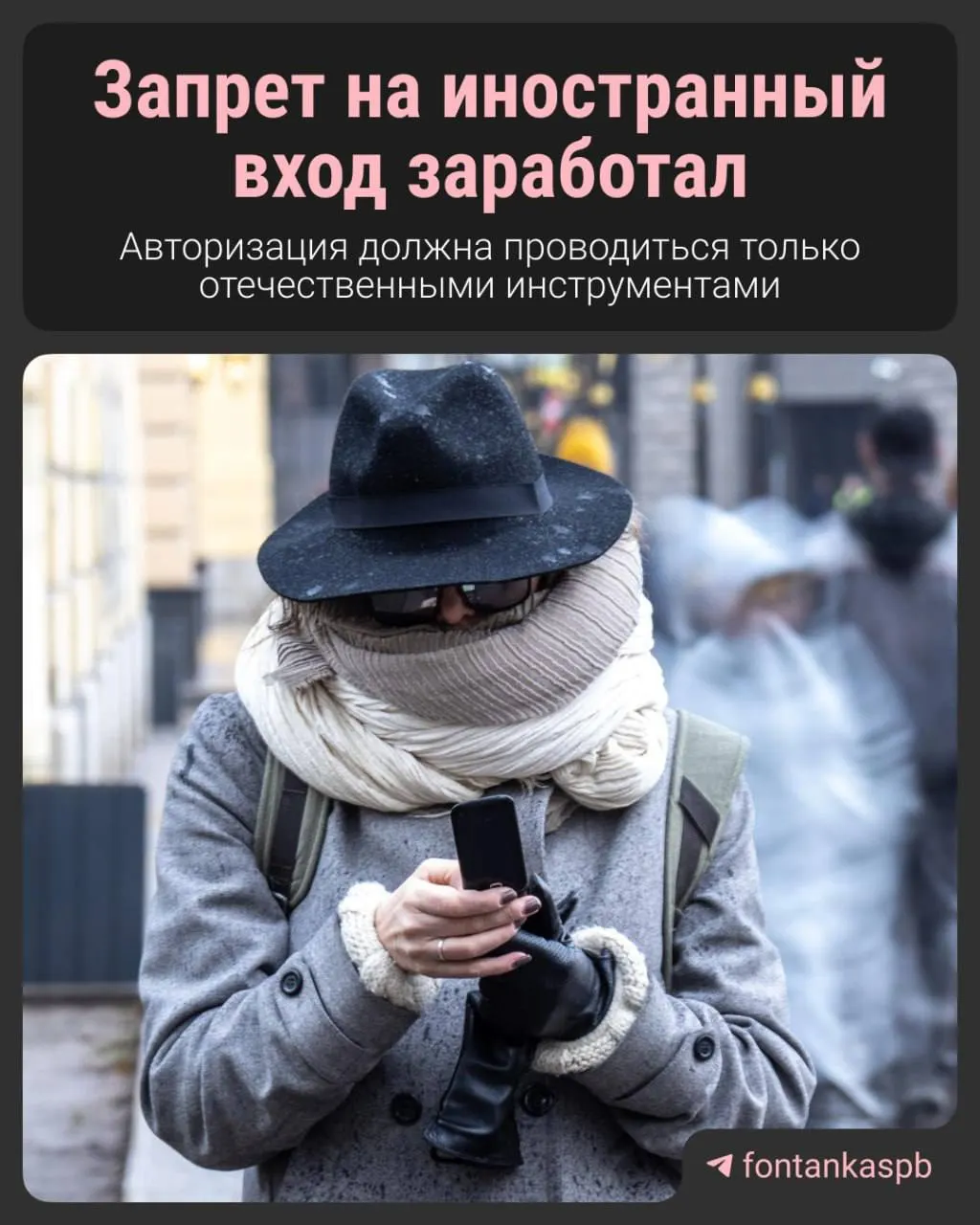 С 7 июля вступил в силу запрет на авторизацию через иностранные сервисы. Владельцам сайтов грозят штрафы до 700 тысяч рублей; пользователям обещают не штрафовать за наличие зарубежного аккаунта.