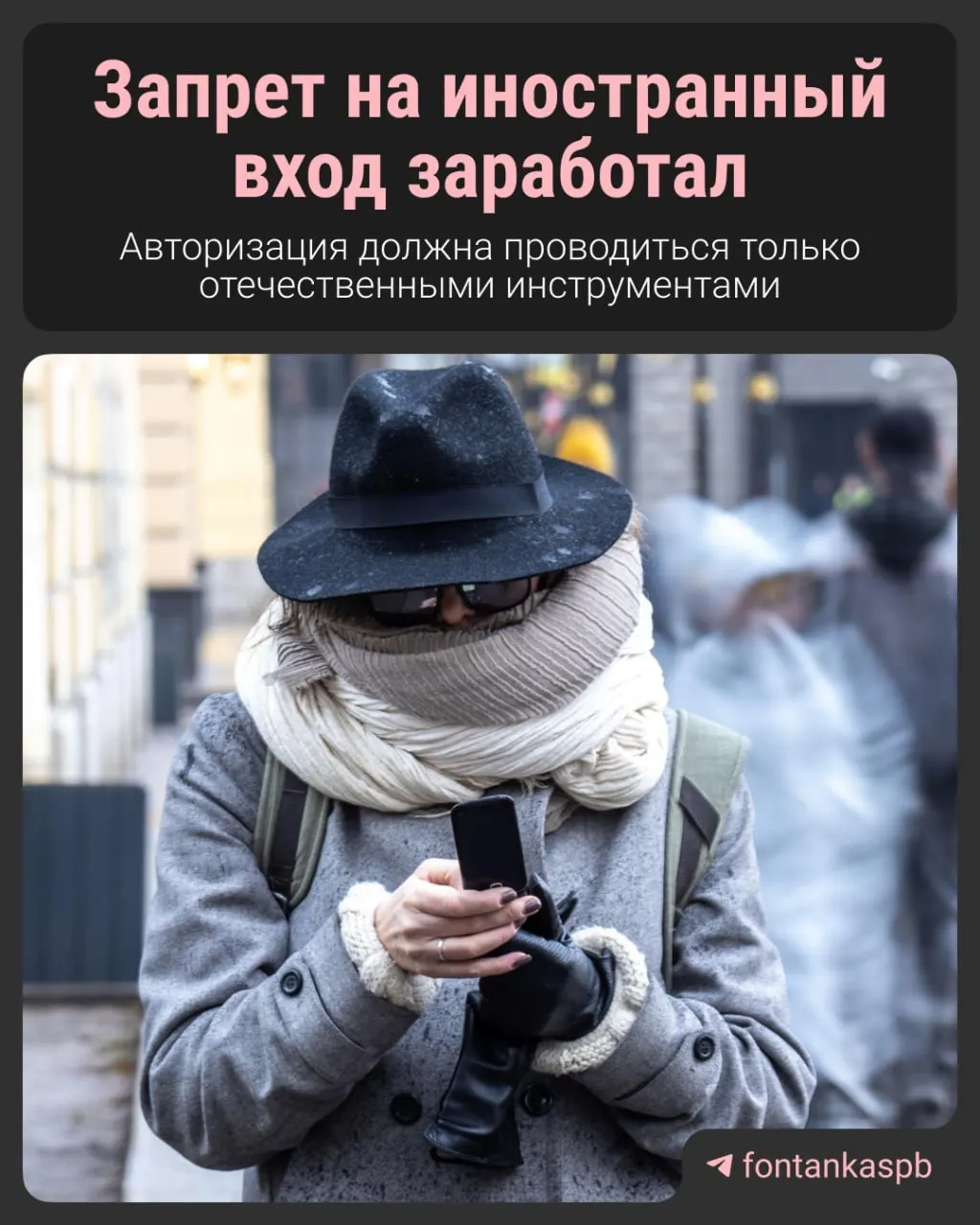Закон, запрещающий авторизацию через иностранные сервисы, вступил в силу 7 июля. Владельцам сайтов грозят штрафы до 700 тысяч рублей; пользователей за наличие зарубежного аккаунта массово штрафовать не будут.
