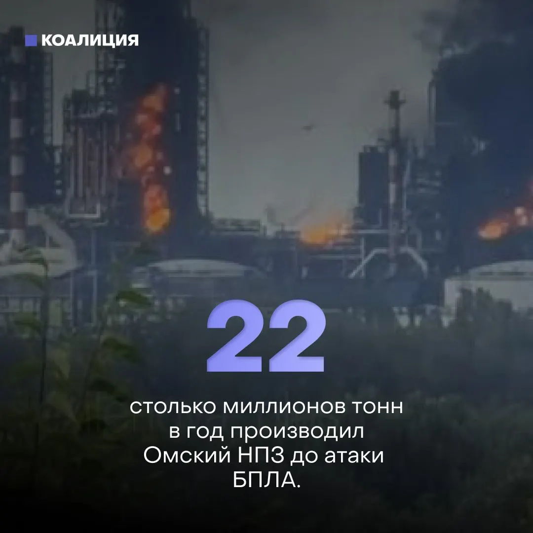 Ночью беспилотники обстреляли Афипский нефтеперерабатывающий завод в Кубани: на предприятии возник пожар, повреждены не менее 16 строений, один человек пострадал. За полгода по нефтяным объектам нанесено 142 удара — столько же, сколько за весь 2025 год. Рабочие требуют доплат и усиления мер безопасности.