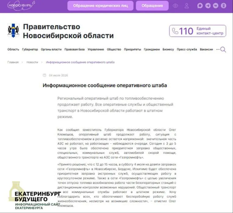 Ночные атаки на нефтяные объекты привели к пожарам и повреждениям в Петербурге и других регионах; в ряде областей АЗС закрыты, образуются очереди, а цены на бензин резко растут.