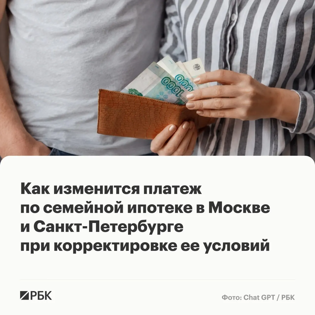 Проект изменений программы «семейная ипотека» предполагает дифференциацию ставок, сокращение сроков и увеличение максимального размера кредита — в результате ежемесячные выплаты для многих семей могут вырасти в 1,85–2,39 раза.