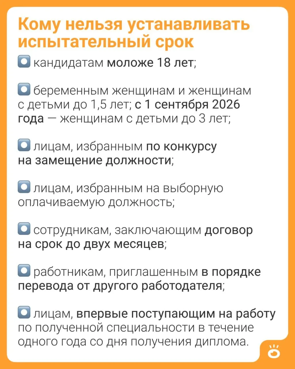 Поправки в ТК РФ расширяют защиту матерей: сейчас запрет действует только для детей до 1,5 лет.