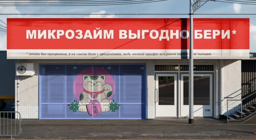 Задолженность россиян по кредитным линиям МФО в I квартале достигла 86 млрд руб.; средний лимит около 50 тыс. руб., ставки — до 0,7% в день.