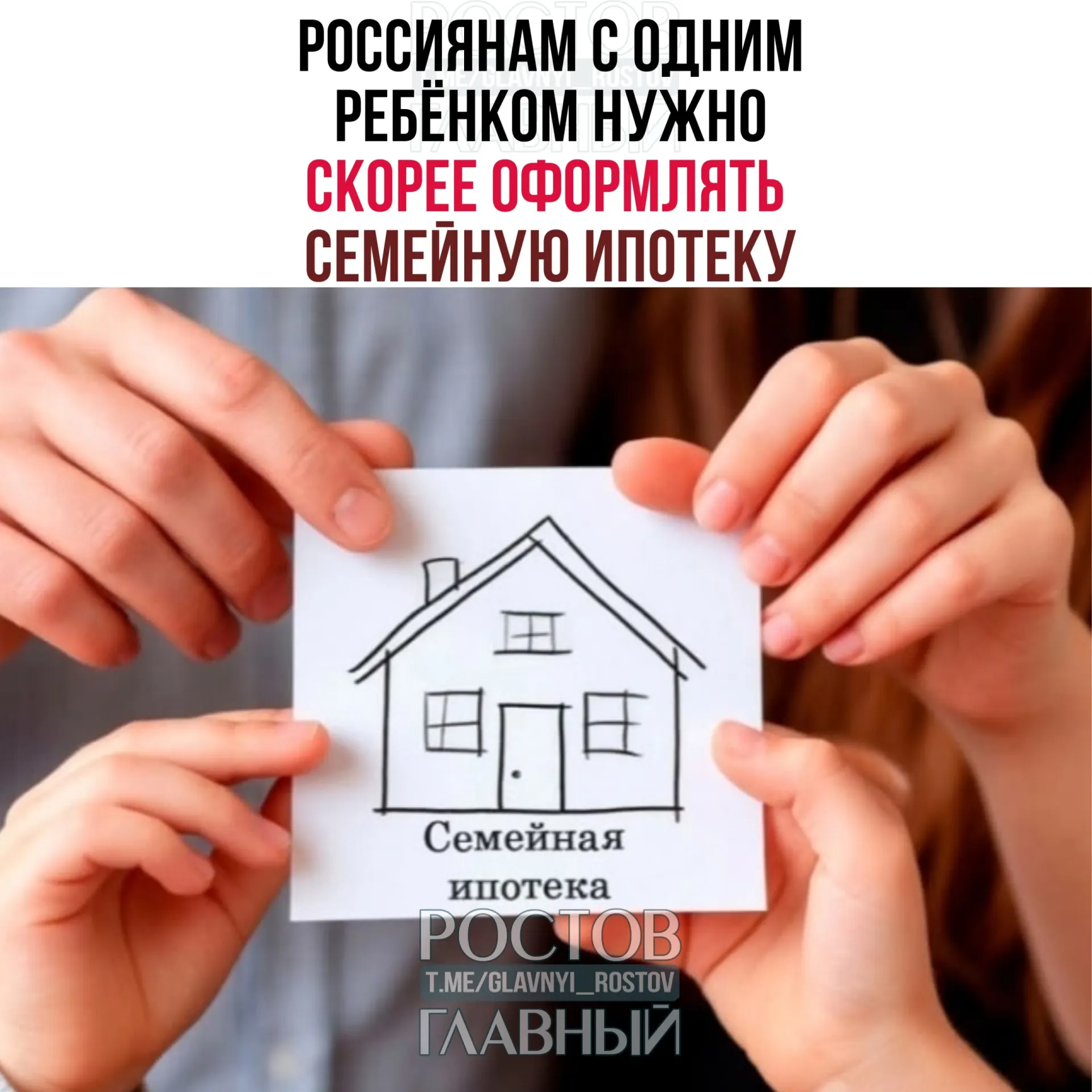 Эксперты предупреждают: если не успеть оформить семейную ипотеку до 1 октября, льготная ставка может вырасти с примерно 6% до 10–12%. Для семей с тремя и более детьми ожидается обратная вероятность — ставка может опуститься до ~4%.