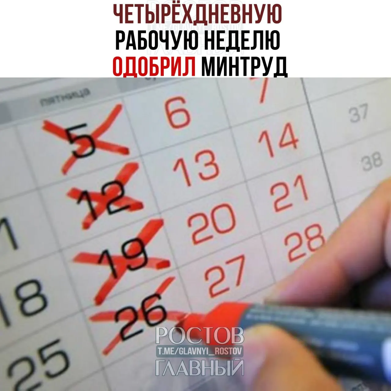 В ведомстве заявили, что переход на четырёхдневную рабочую неделю возможен при согласии сотрудников и работодателей и при условии сохранения баланса интересов работников и бизнеса.