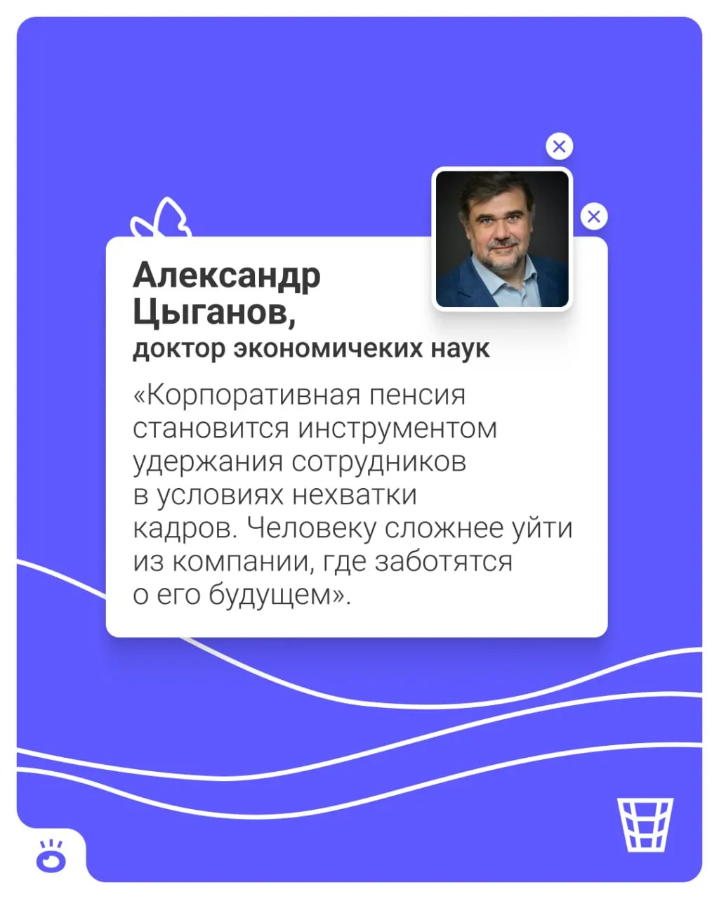 Планируется введение установленной корпоративной пенсии: сотрудников будут автоматически подключать к накопительной системе, а взносы работодателя будут перечисляться на личные счета в НПФ с возможностью отказа.