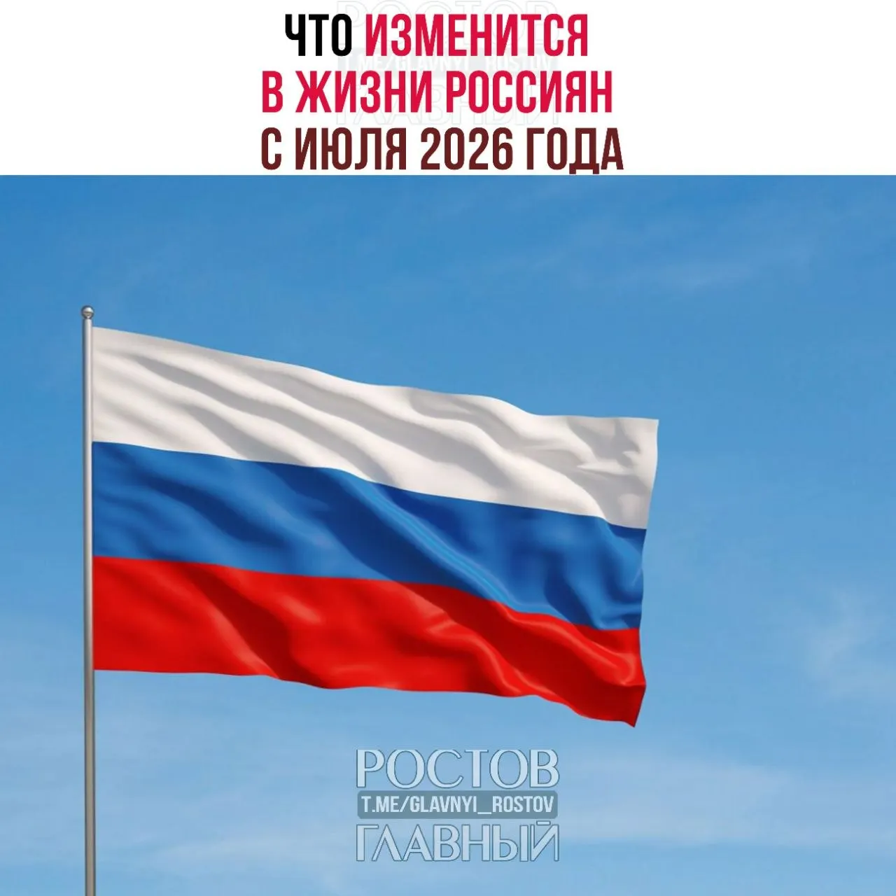 Короткий обзор главных нововведений, вступающих в силу с июля 2026 года: биометрия при сделках с недвижимостью, оплачиваемые больничные для самозанятых, изменения в налогах и пошлинах, усиление контроля за мигрантами и другие меры.