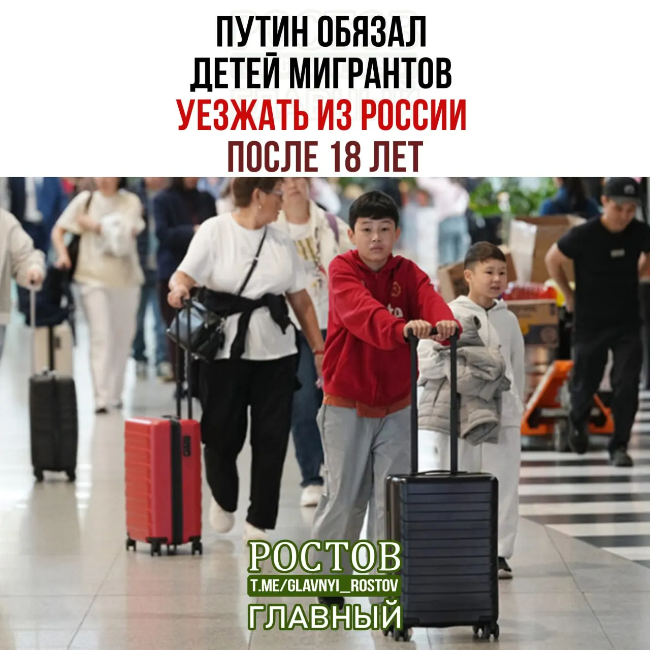 Дети трудовых мигрантов смогут находиться в РФ лишь на срок действия разрешения на работу родителей; по достижении 18 лет необходимо либо выехать, либо в течение 30 дней подать заявление на получение патента.