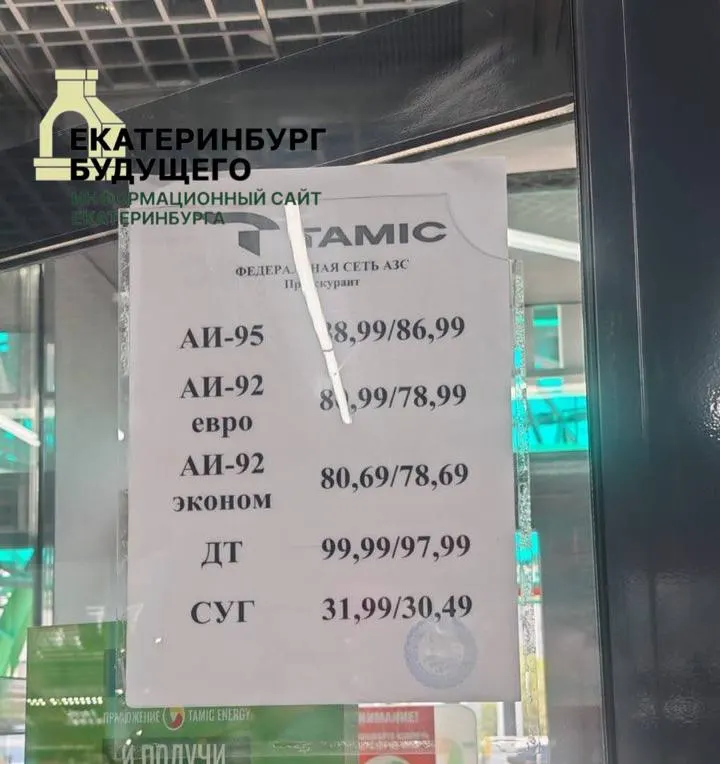 Правительство запретило экспорт дизельного топлива и планирует начать импорт нефтепродуктов в июле. Власти перераспределяют ремонты НПЗ и вводят региональные ограничения — цены растут, водители жалуются на качество топлива.
