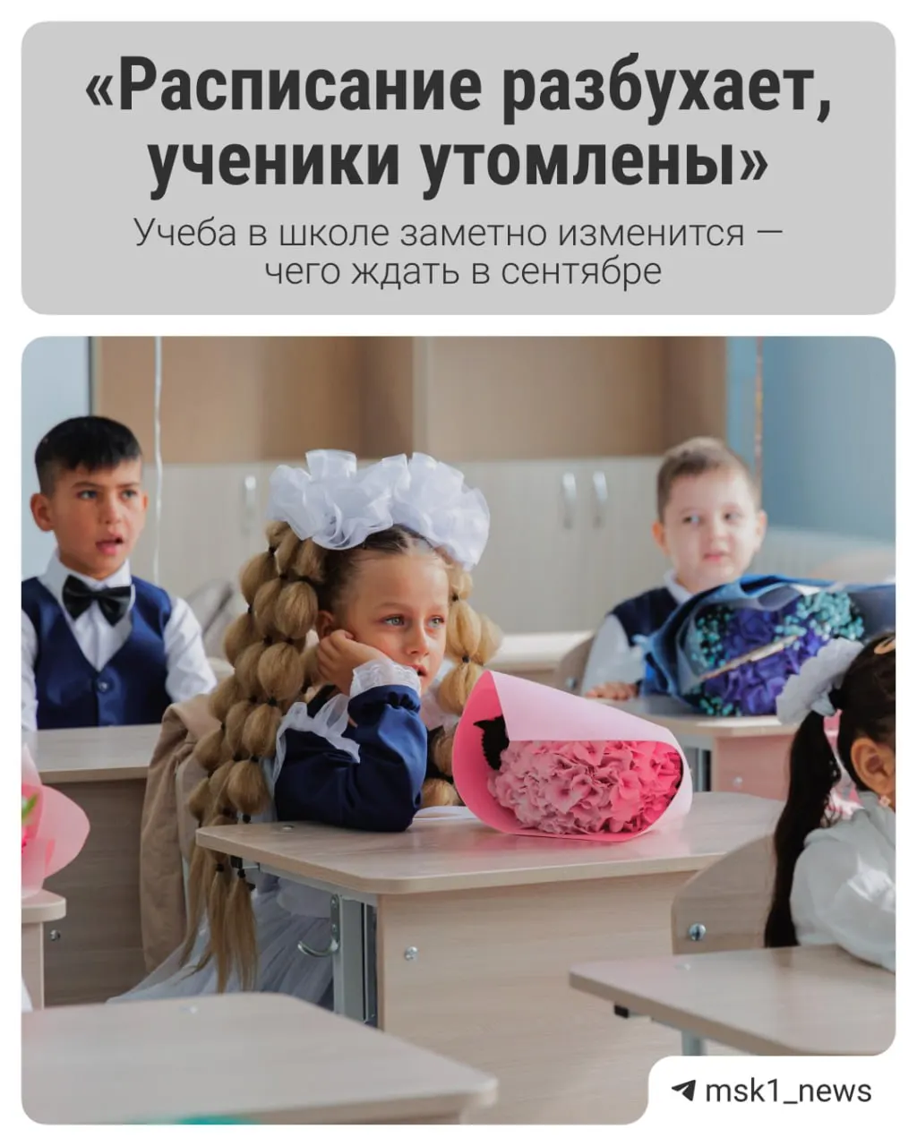 Обсуждаются планы отмены ЕГЭ и грядущие образовательные нововведения, сроки реализации пока не уточнены.