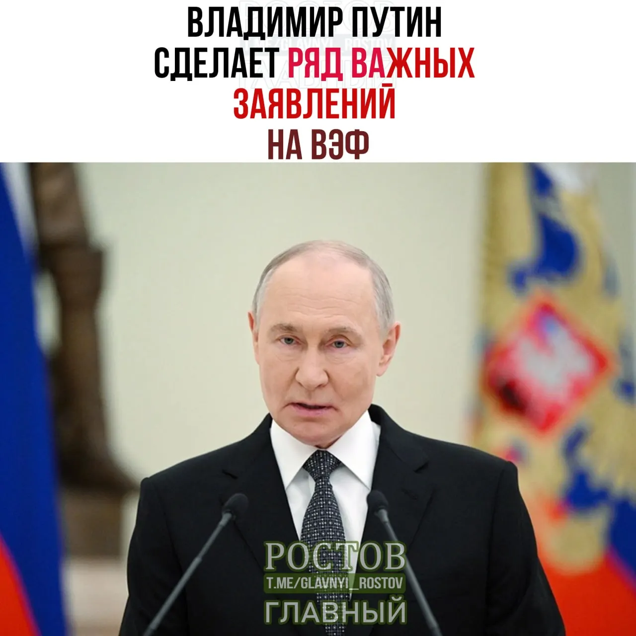 Лидеры обсудили мировую повестку и заявления российского лидера на форуме.