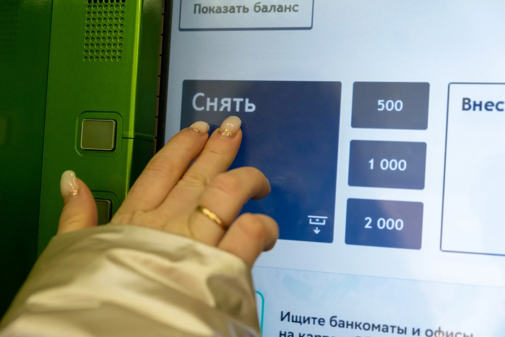 Переход на онлайн-расчёты снижает спрос на наличные, и банкоматы исчезают из городских улиц.