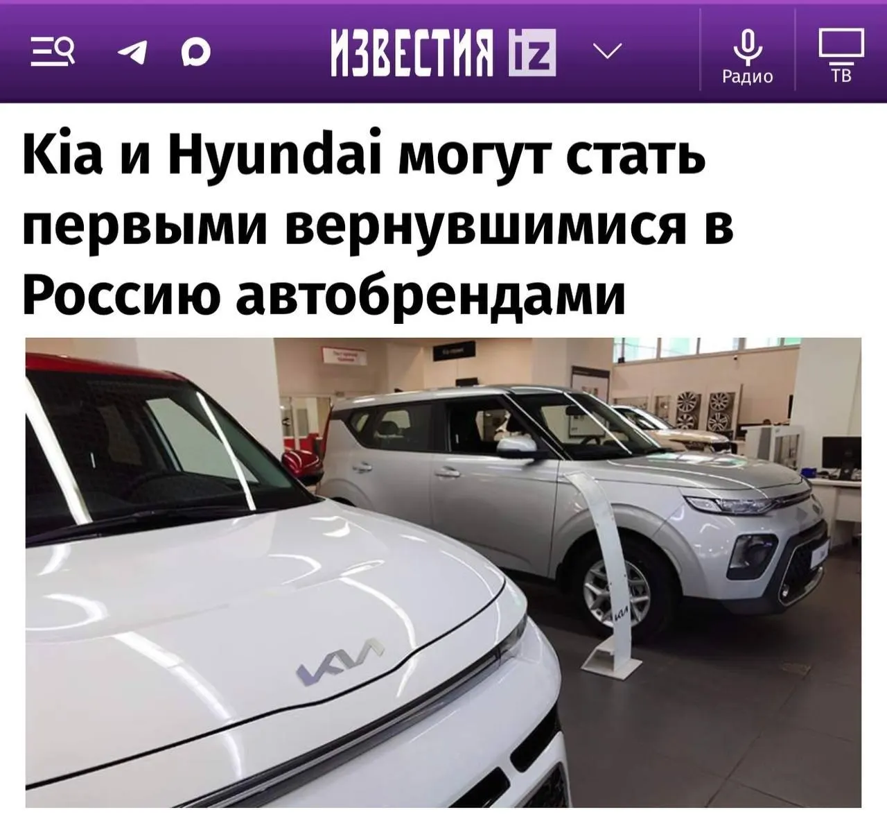 Эксперты предполагают, что к России вернутся Kia и Hyundai, затем — Toyota, Mazda и Subaru; Renault и Nissan, вероятно, не появятся.