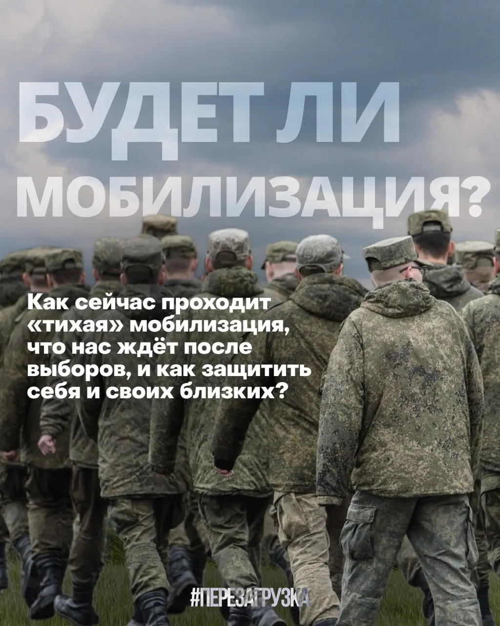 Правозащитники фиксируют рост задержаний и давления с требованием подписать контракт; власти продолжают заявлять об отсутствии мобилизации.