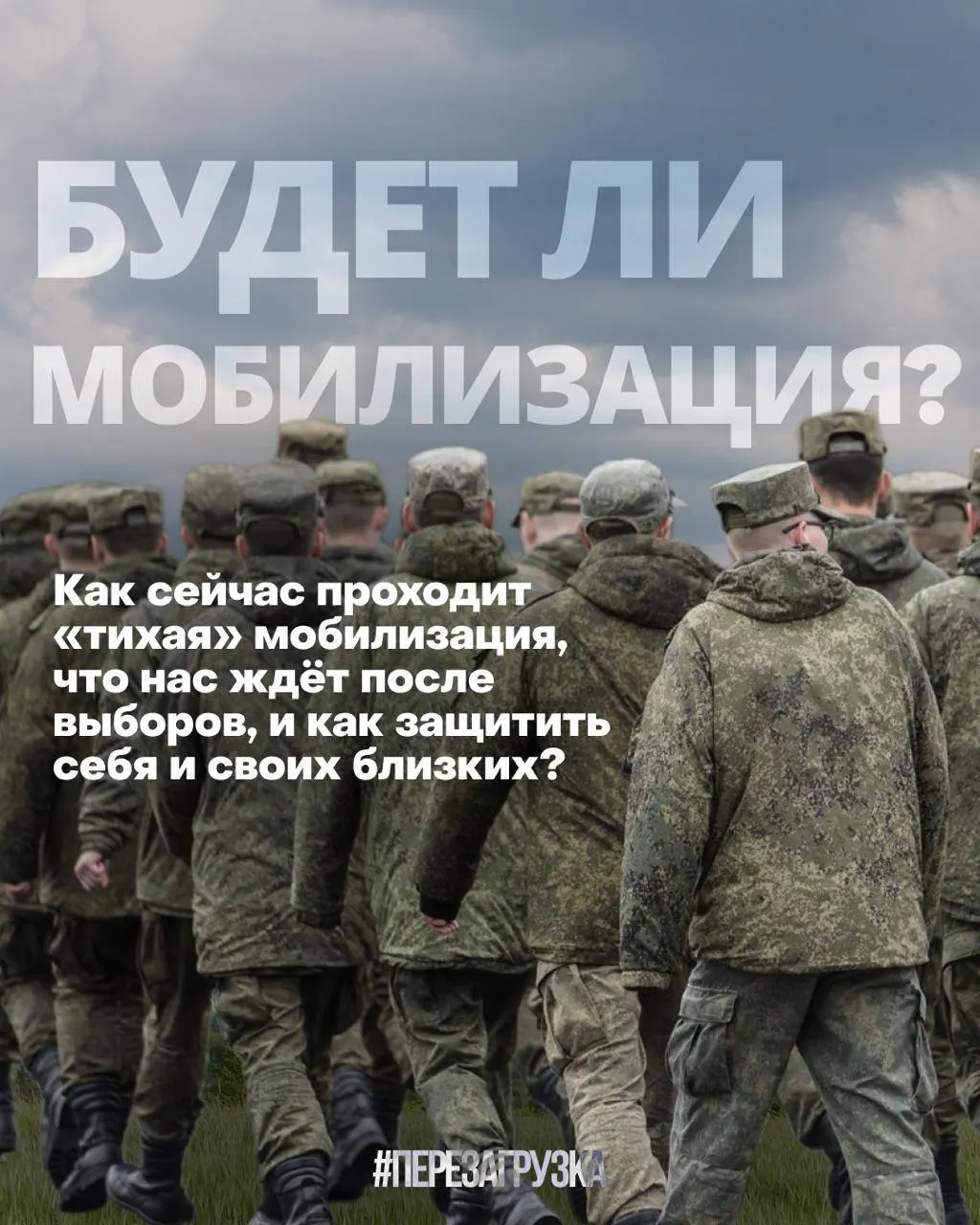 Правозащитники фиксируют рост давления на людей с целью подписать контракт на службу; власти утверждают, что новых мобилизаций не планируется; 20 сентября — ключевая дата голосования.