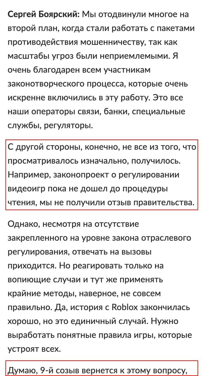 Госдума обсуждает законопроект о регулировании видеоигр: ожидается повторное рассмотрение после выборов. Среди норм — вход в игры по номеру телефона или через Госуслуги, обязательная маркировка насилия, мата, интима, алкоголя и наркотиков, удаление запрещённого контента и возможные блокировки зарубежных платформ.
