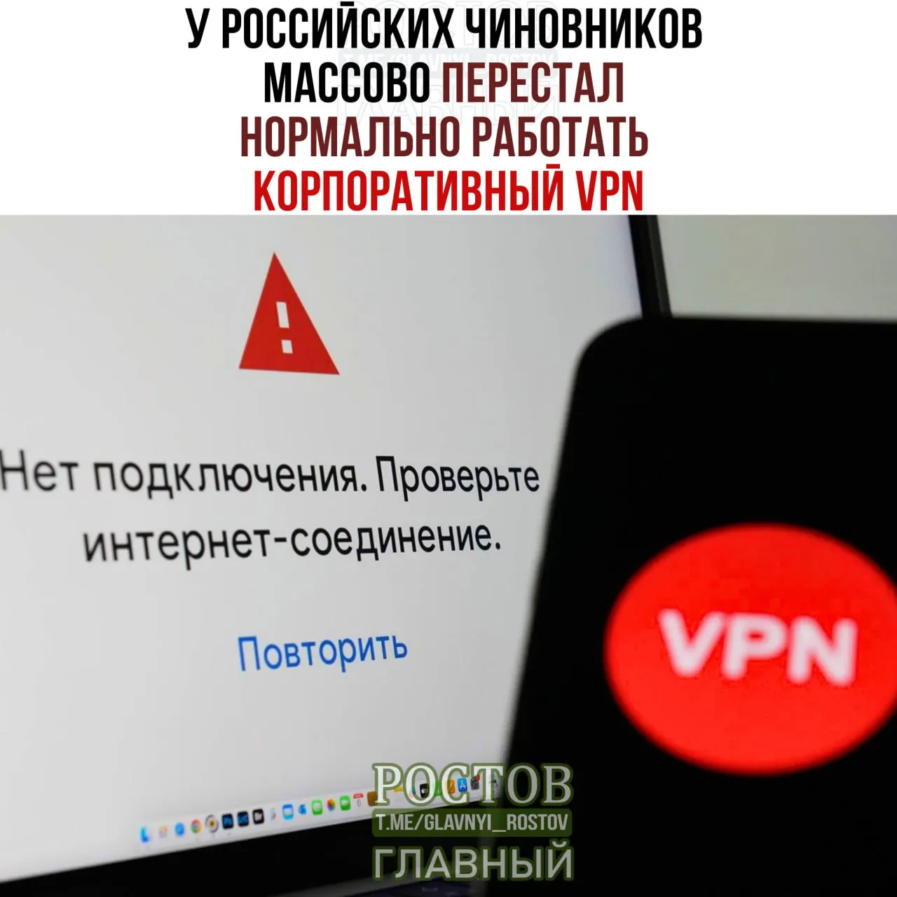 В министерствах и госкомпаниях зафиксированы перебои с VPN, ранее сообщалось о расходах на VPN-сервисы в 10,3 млрд рублей.