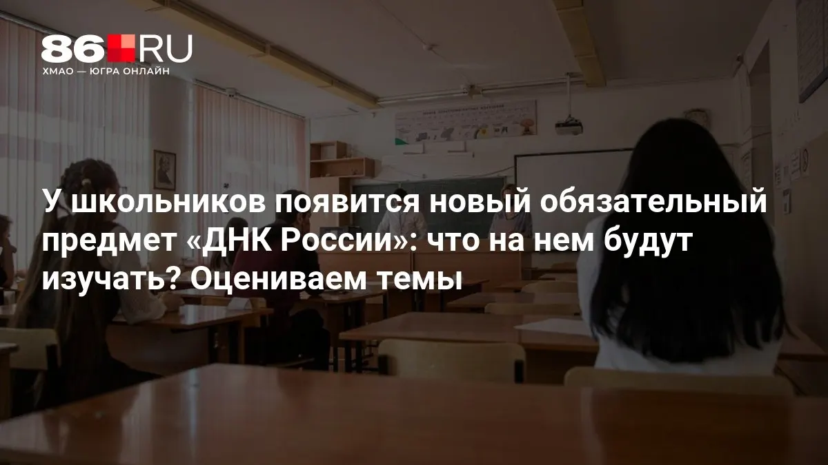 Разбираемся, какие темы включат в курс: патриотизм, служение Родине и нравственный выбор.