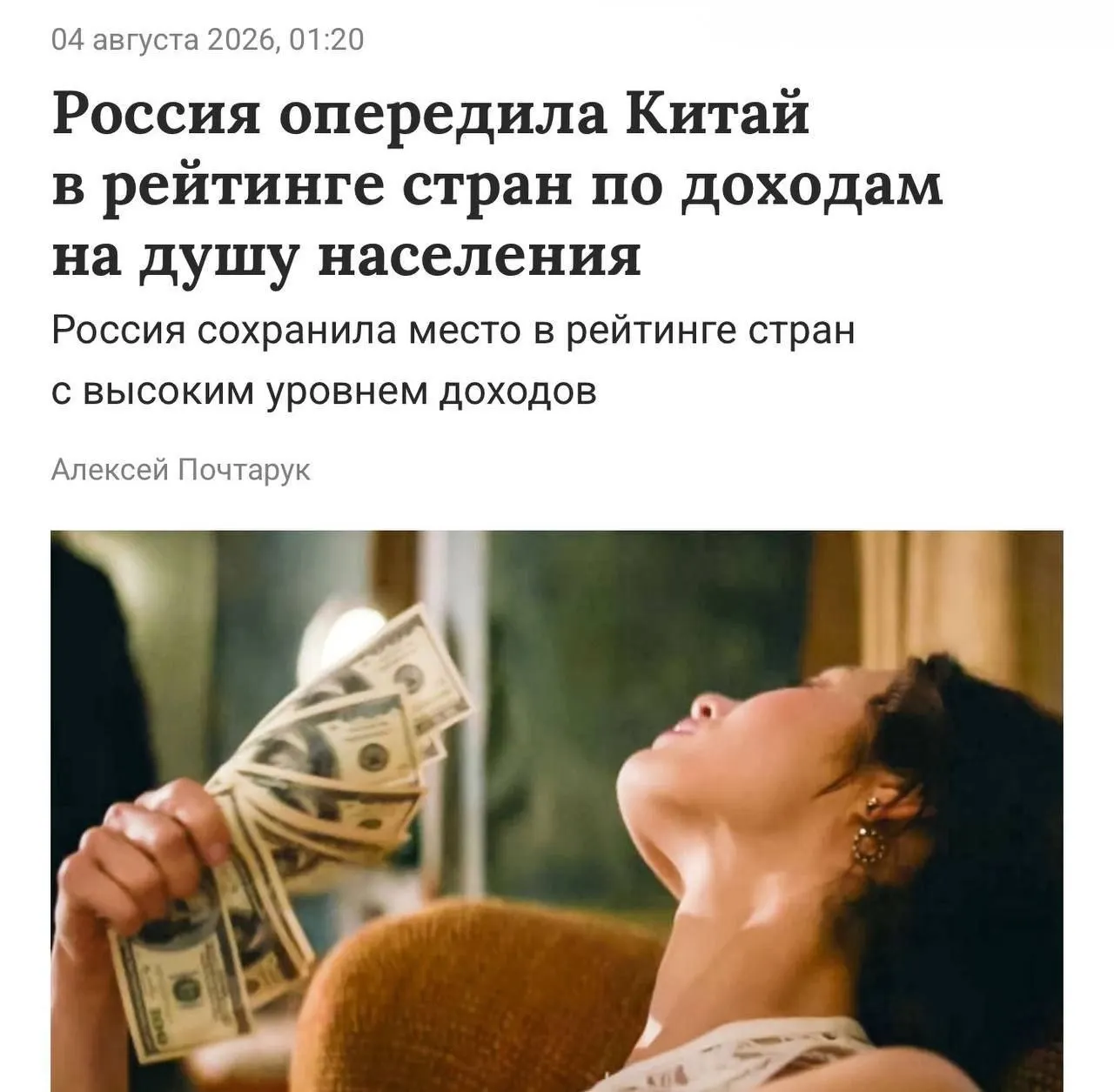 Порог валового национального дохода на душу населения свыше 14,3 тыс. долл. в год; в России этот показатель составил 15,9 тыс. долл. (примерно 1,27 млн рублей в год).