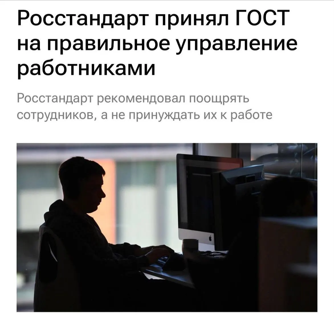 С 1 февраля 2027 года работодателям рекомендуется не перегружать сотрудников, не допускать буллинга, мотивировать и ясно объяснять задачи, а также чаще вести диалог с командой.