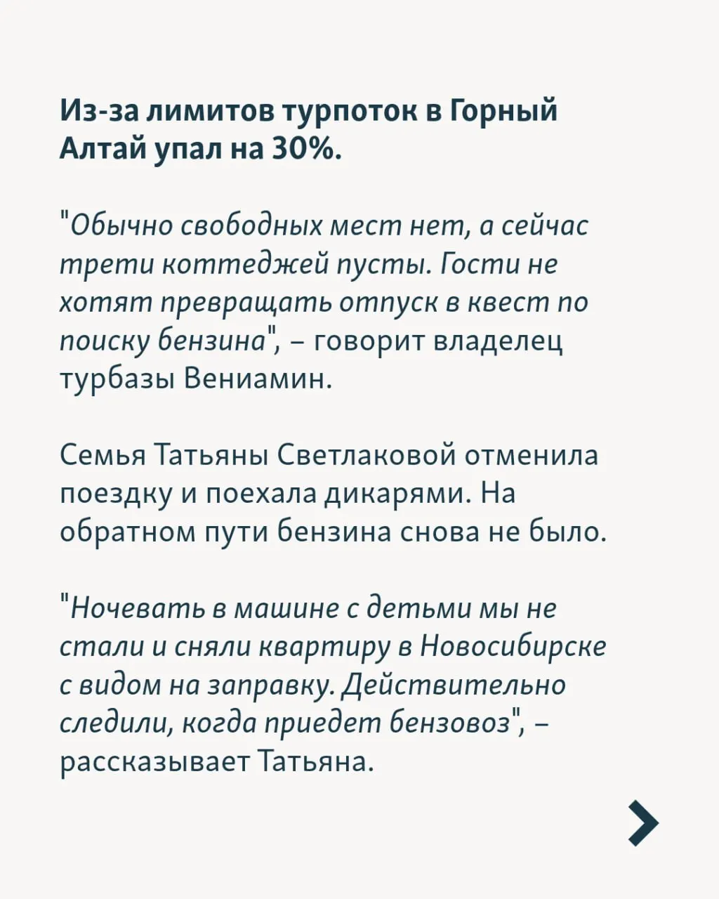 Нехватка топлива, задержки рейсов и перебои с энергоснабжением угрожают туристическому сезону по стране.