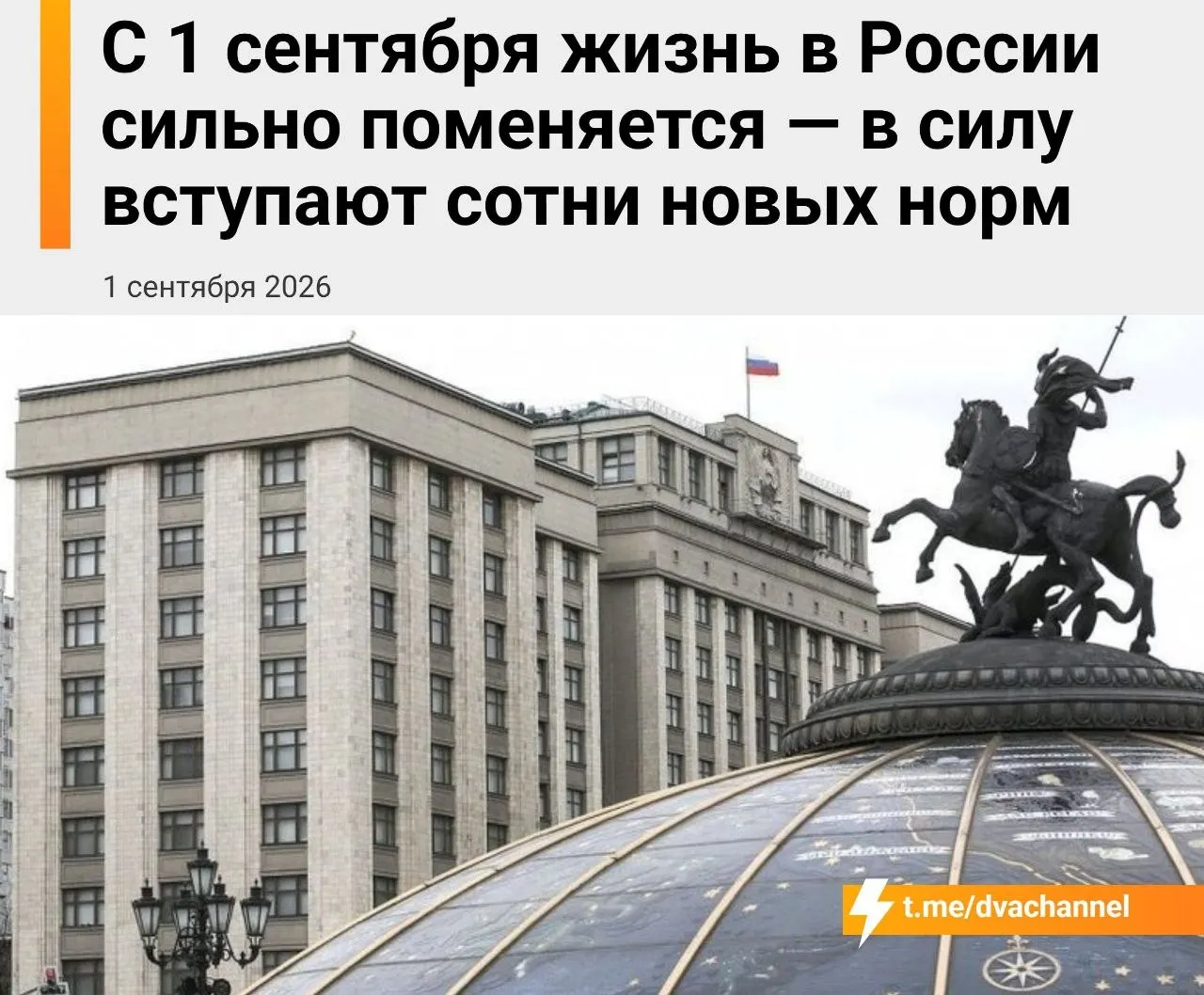 Новые регуляции затронут банковскую систему, криптовалюты, образование и повседневную жизнь граждан: лимиты на карты, цифровой рубль, запреты и новые форматы обучения.