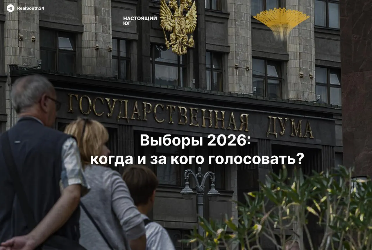 Рассказываем о дате выборов, порядке голосования в участках и особенностях федерального бюллетеня.