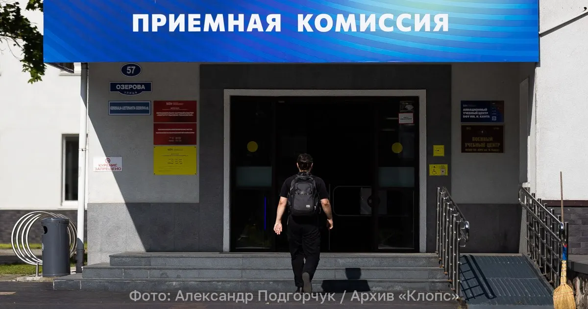 Минобрнауки предложило обновить правила приема: расширить перечень обязательных ЕГЭ, изменить требования к индивидуальным достижениям и олимпиадам, а также пересмотреть балльную систему.