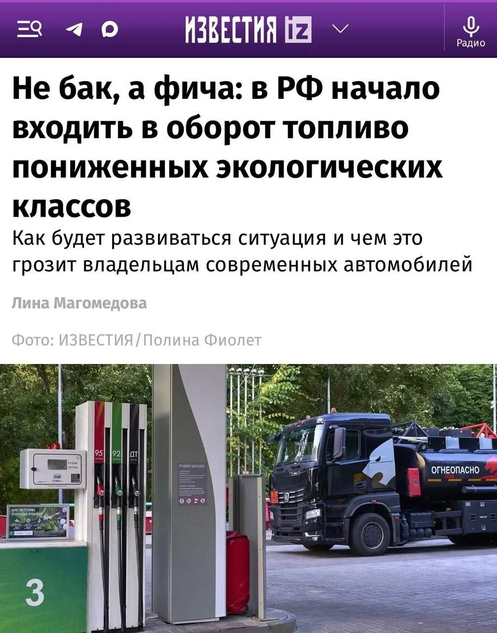Новые партии топлива Евро-4 появились на заправках. Для старых автомобилей разница почти незаметна, но современные двигатели с системами очистки выхлопа могут реагировать на Евро-4 не так благосклонно.