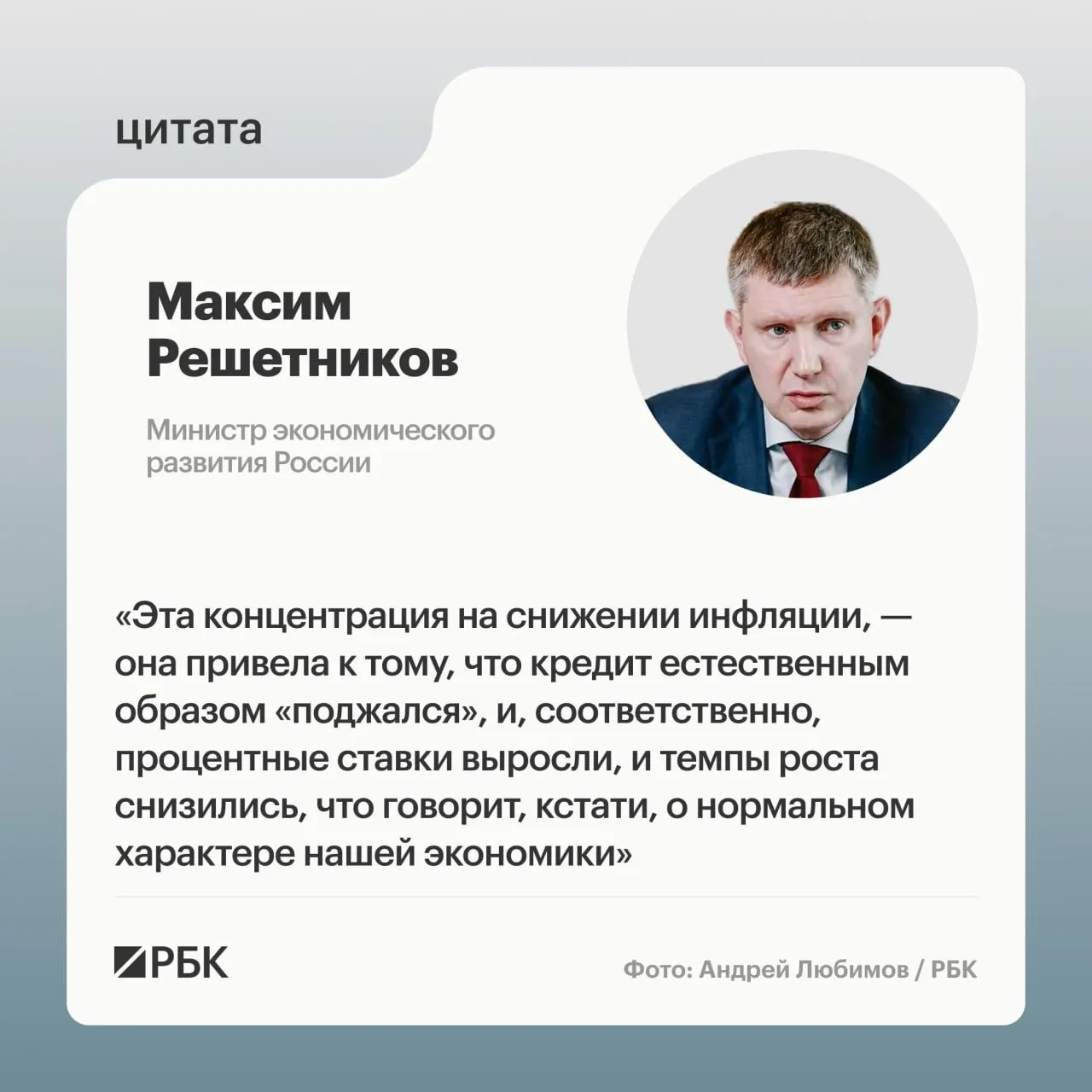 Циклическое охлаждение экономики считается естественным этапом; продолжается структурная перестройка и прогнозируемый рост ВВП около 0,6% в 2026 году.