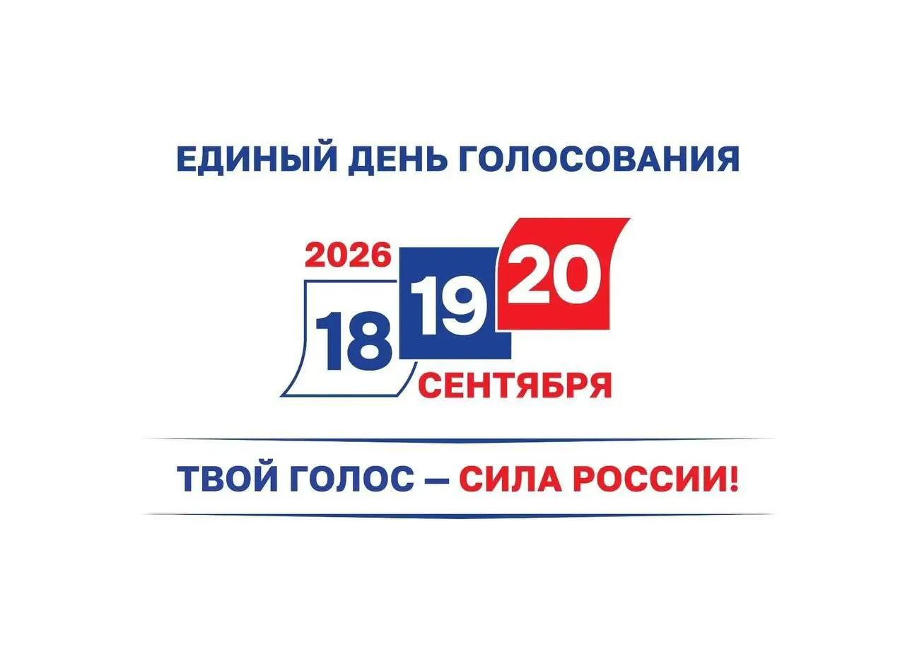 Явка к полудню — 38,3%, дистанционное голосование — 84% заявившихся; участки закроются в 20:00.