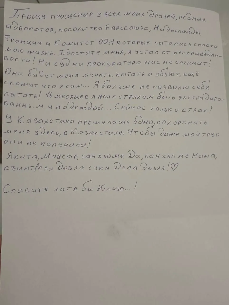 Чеченский оппозиционер в Казахстане пытался покончить с собой в следственном изоляторе во время ожидания экстрадиции в Россию; его удалось спасти, угрозы жизни нет. Ранее он критиковал власть Чечни и сообщал о пытках и произволе со стороны властей.