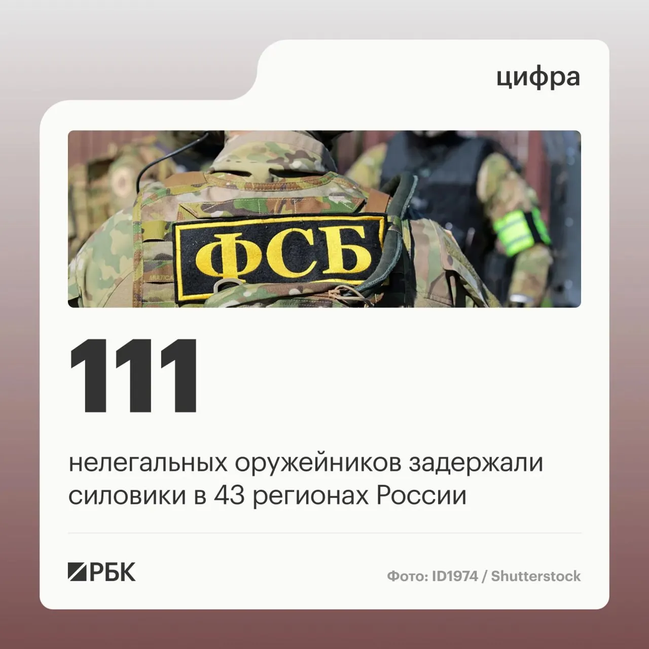 111 задержанных, 37 подпольных мастерских закрыто, операции прошли в 43 регионах страны.