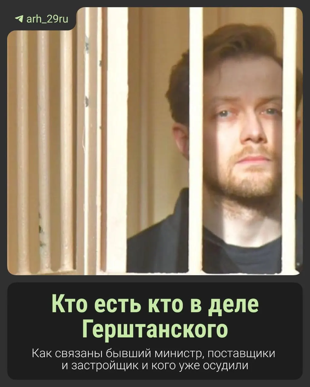 На судебном процессе обсуждают финансовые эпизоды вокруг доступа к теплу больницы и благотворительных схем, с участием руководства Минздрава.