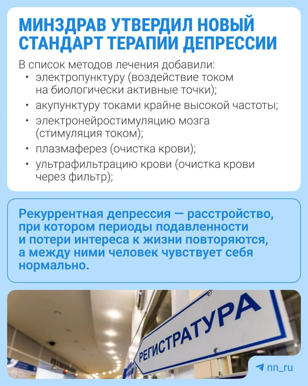 Новый протокол расширяет перечень методов лечения и вводит дополнительные анализы.