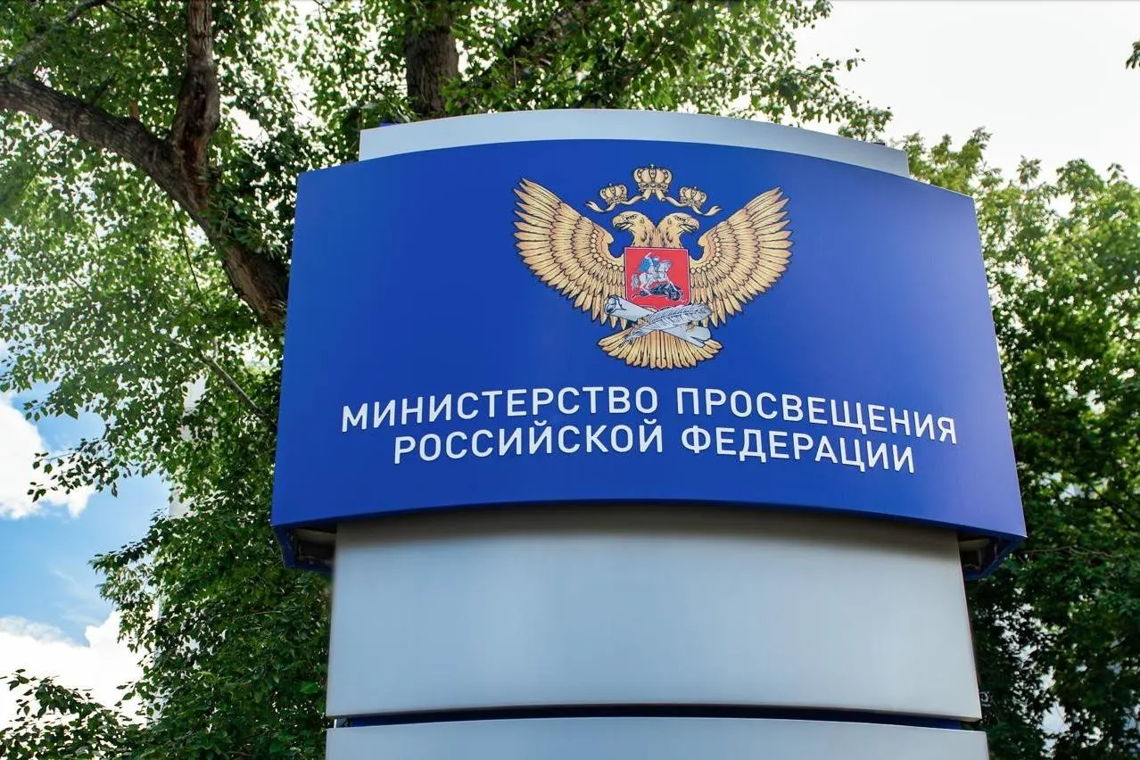 Министерство просвещения разрабатывает удостоверение учителя и три законопроекта о статусе педагога; обсуждается порядок выдачи и расширение прав педагогов.