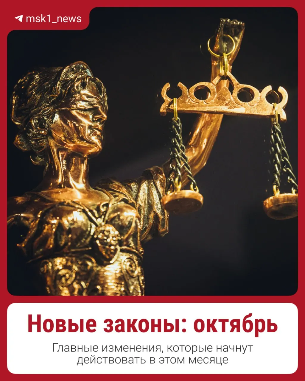 Новые правила вступят в силу в октябре: рост пенсий и зарплат, ипотека по дифференцированной ставке и индексация тарифов ЖКУ.