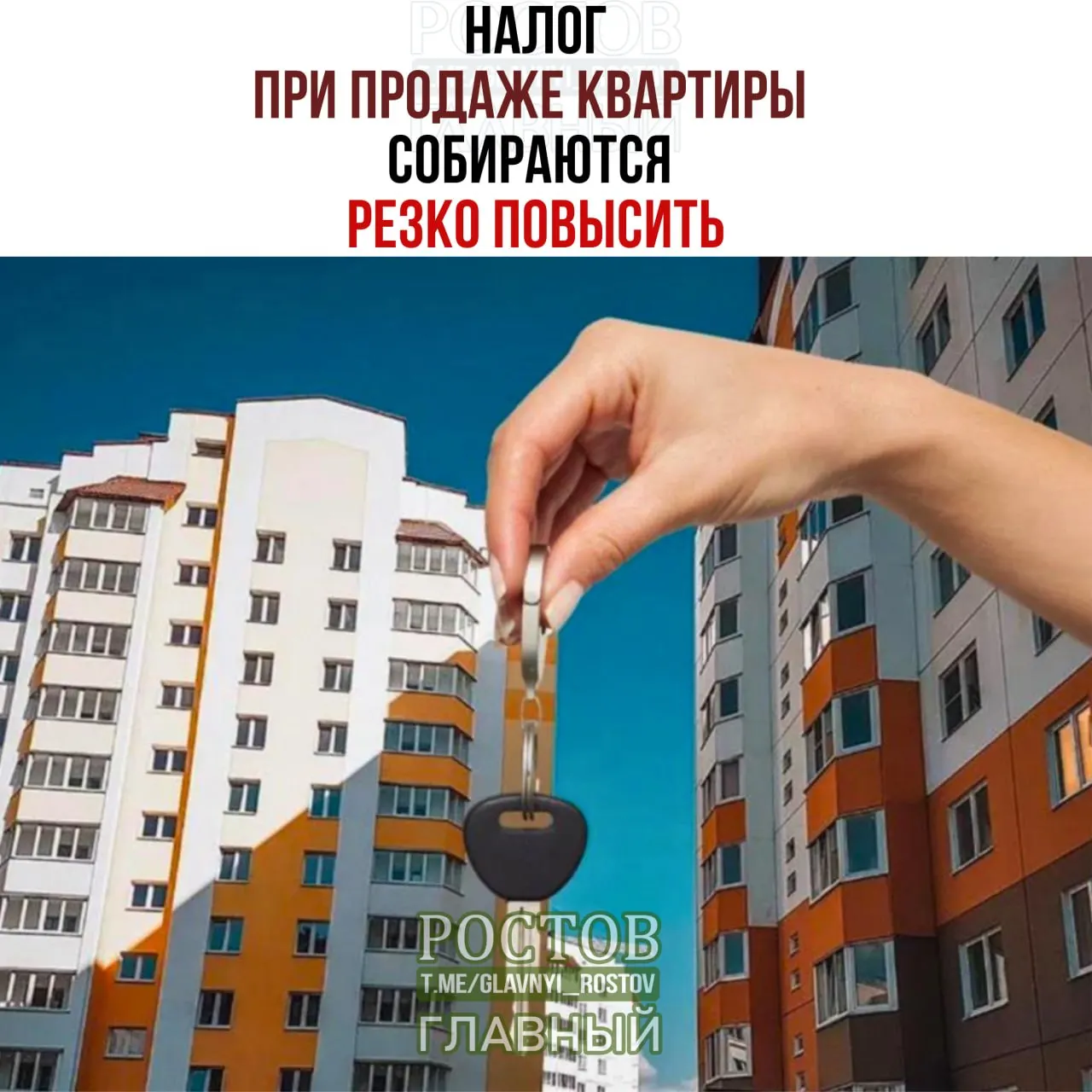 Минфин предлагает учитывать доход от продажи жилья вместе с заработной платой и взимать налог до 22% от общей суммы сделки; пример: при продаже квартиры за 50 млн рублей налог может увеличиться на 1,27 млн.