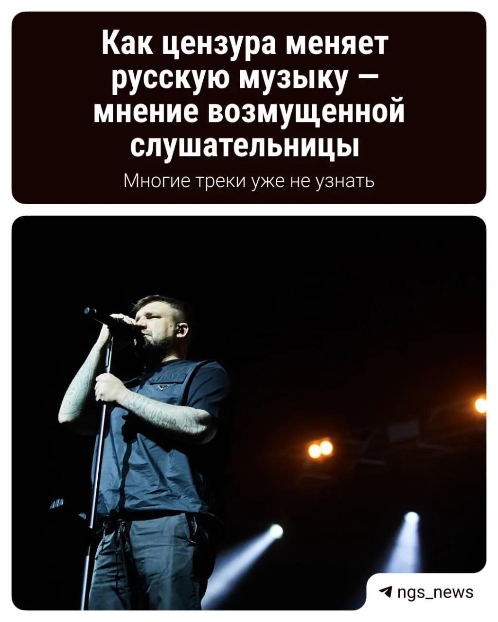 После вступления в силу новых правил многие треки исчезают из доступа и часть песен перерабатываются. Разбираемся, что это значит для артистов, слушателей и индустрии.